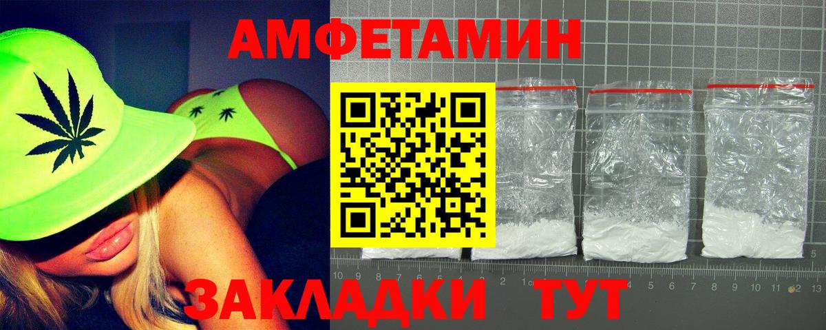 Амфетамин Premium Вязьма