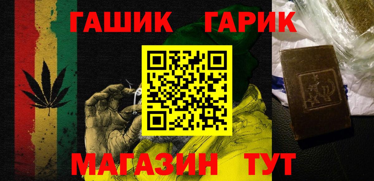 ГАШ ice o lator Вязьма