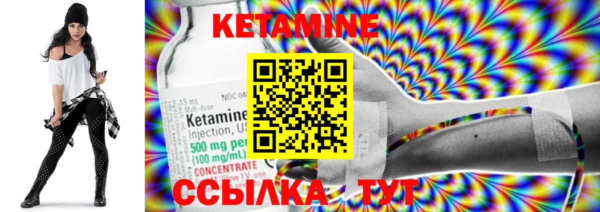 Кетамин VHQ  Вход с VPN  Кетамин ketamine  Вязьма 