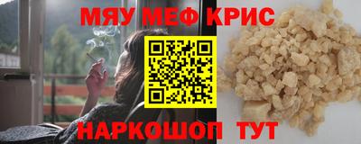 метамфетамин Шахты