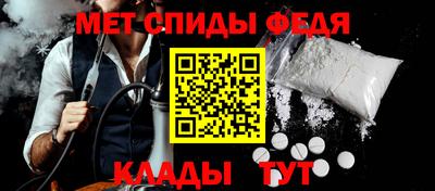 метамфетамин Шахты