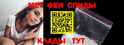 метамфетамин Шахты