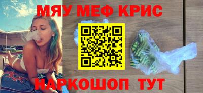 метамфетамин Шахты