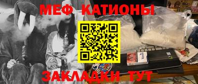 MESCALINE Шебекино