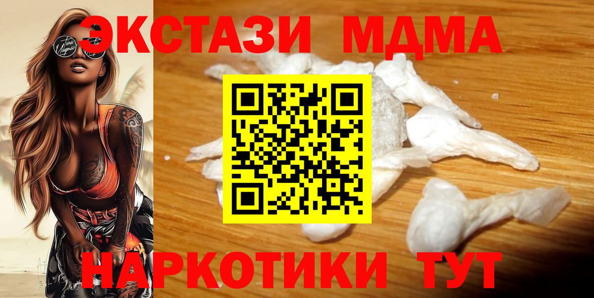 МДМА crystal Вязьма