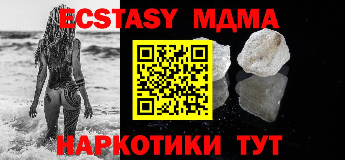 Вязьма  MDMA молли  Вход с VPN 