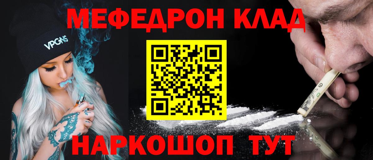 Вязьма  Мефедрон  Мефедрон  Мефедрон мука  Вход с VPN  МЯУ-МЯУ кристаллы 