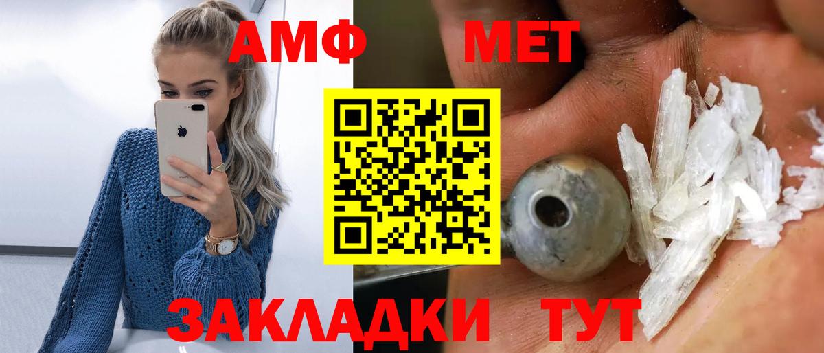 Метамфетамин винт Вязьма