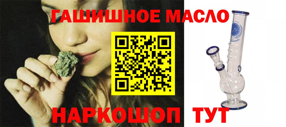 ТГК жижа  Вход с VPN  ТГК вейп  Вязьма 